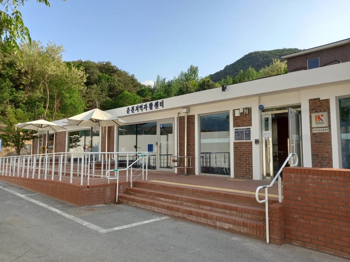 춘천지역자활센터 이미지 3