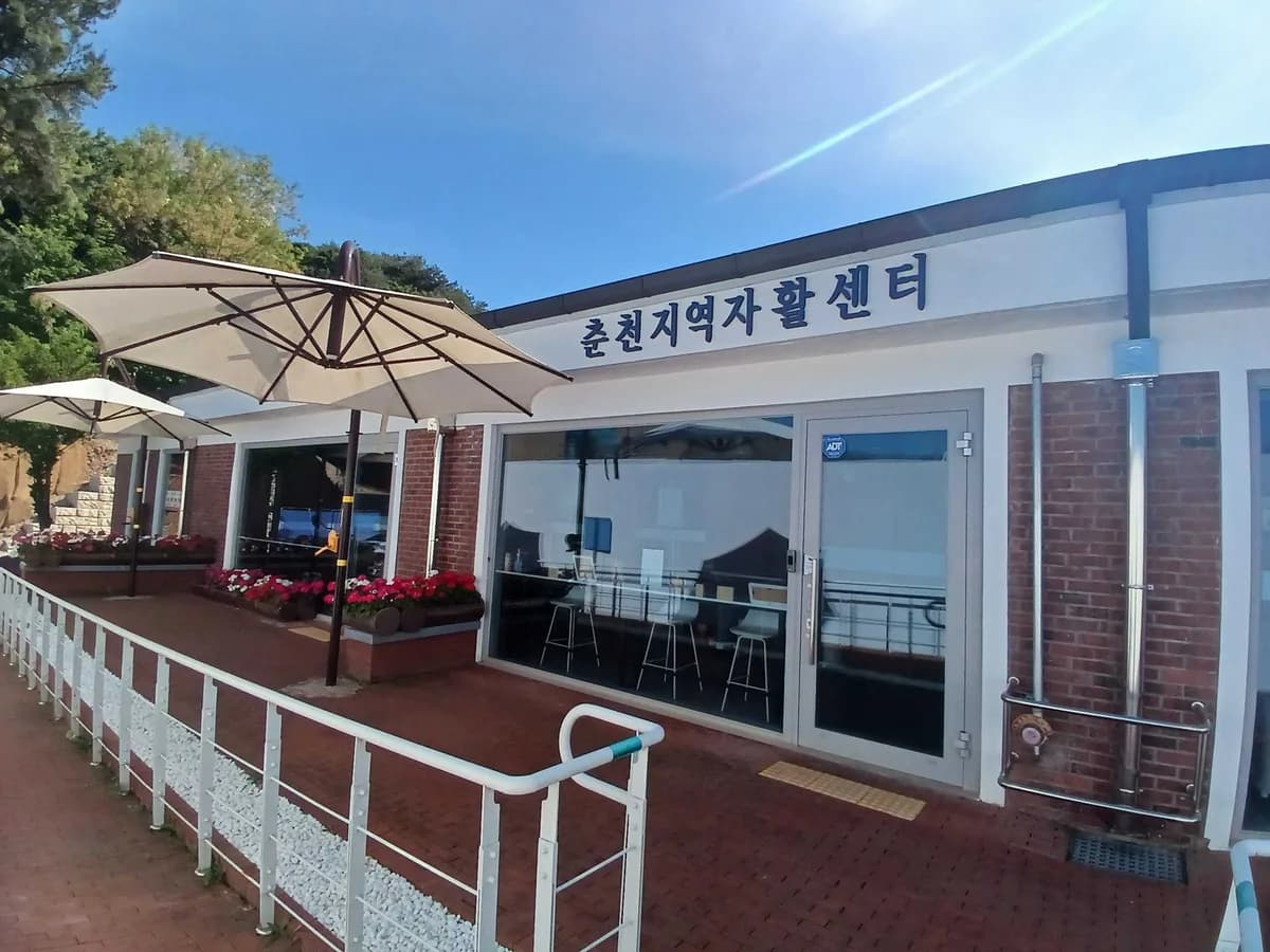 춘천지역자활센터 이미지 4