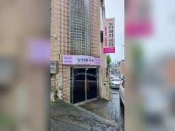 가가호호노인복지센터