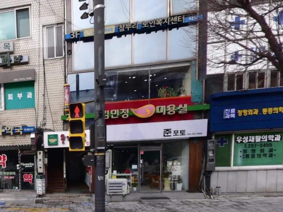 참누리노인복지센터 이미지 1