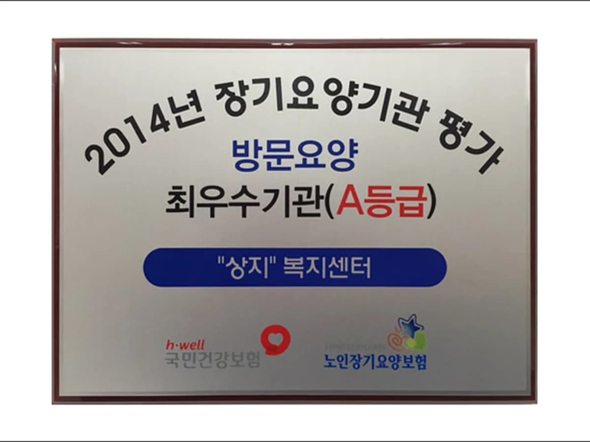 상지종합복지센터 이미지 3