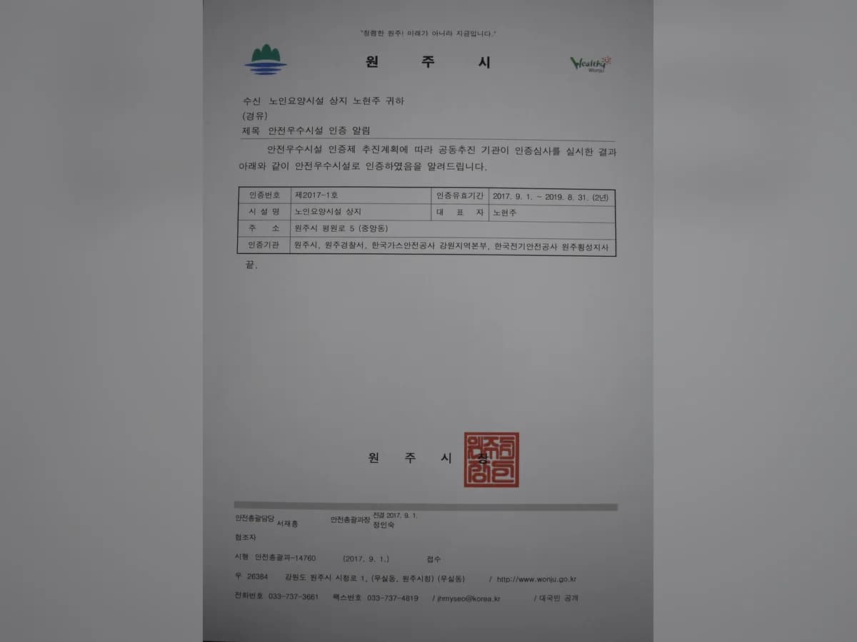 상지종합복지센터 이미지 5
