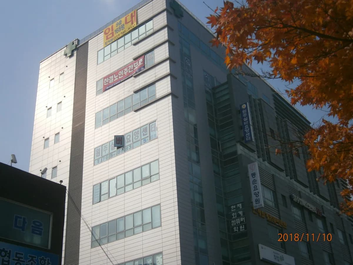 A+원주한결노인복지센터 이미지 2