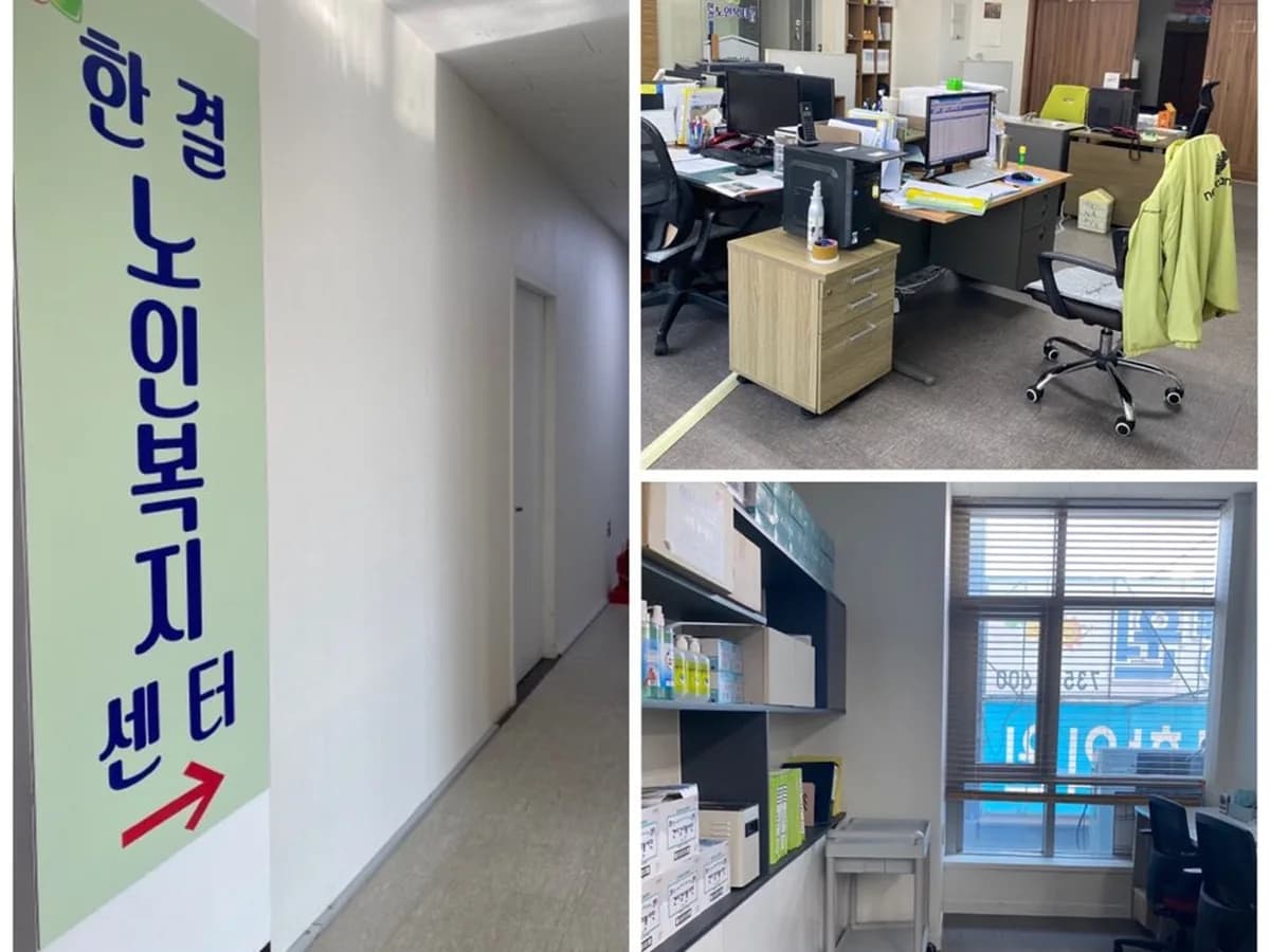 A+원주한결노인복지센터 이미지 5