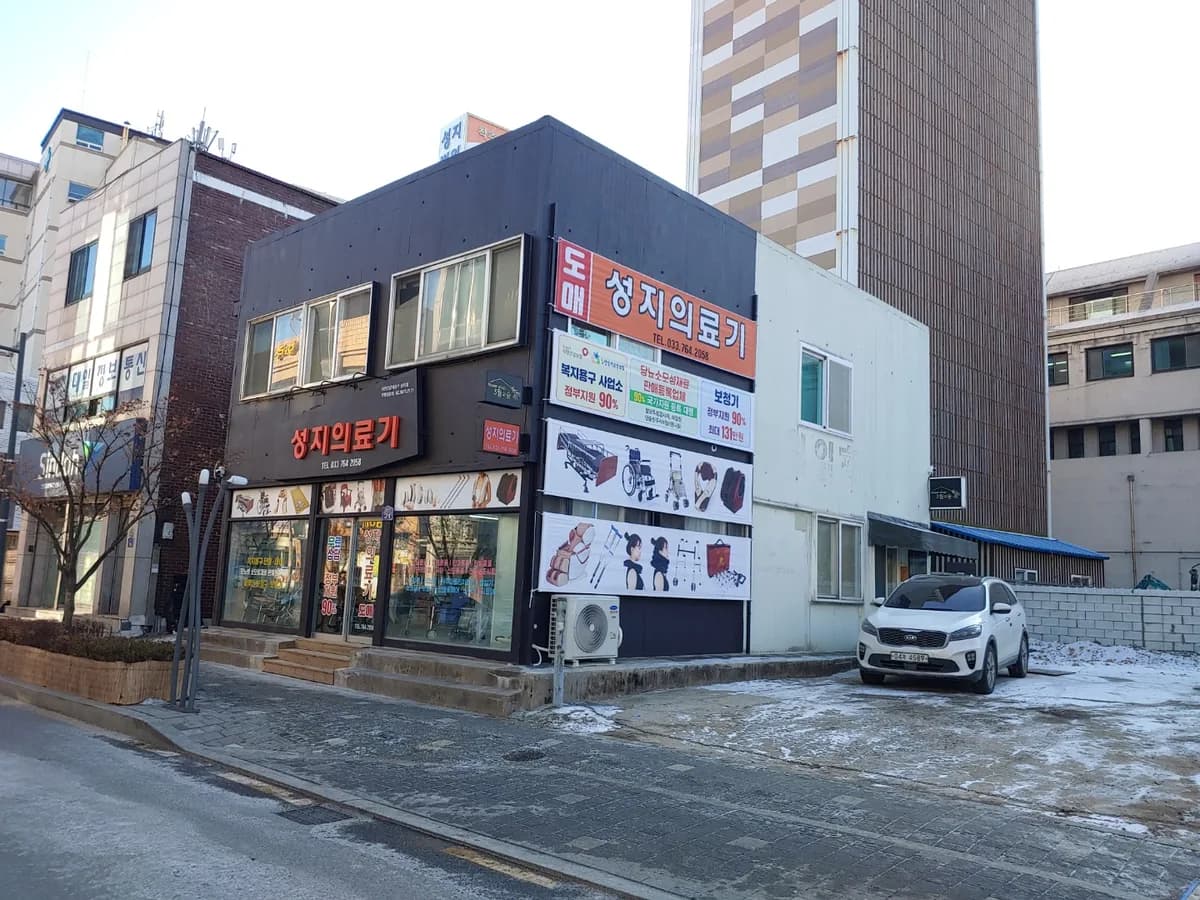 성지의료기 이미지 8