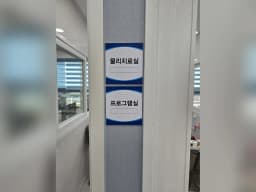 늘사랑주간보호센터