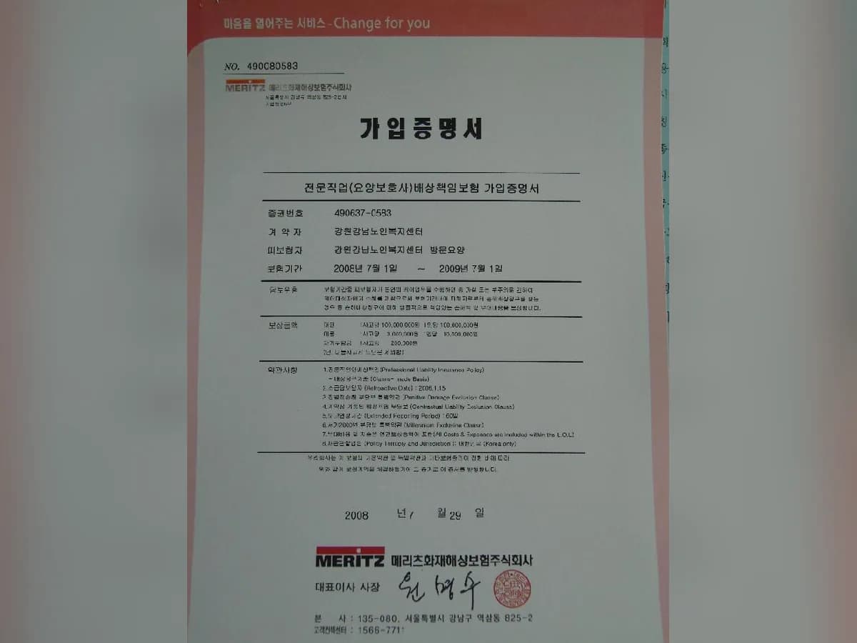 강남노인복지센터 이미지 2