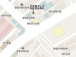 강릉재가노인종합지원센터