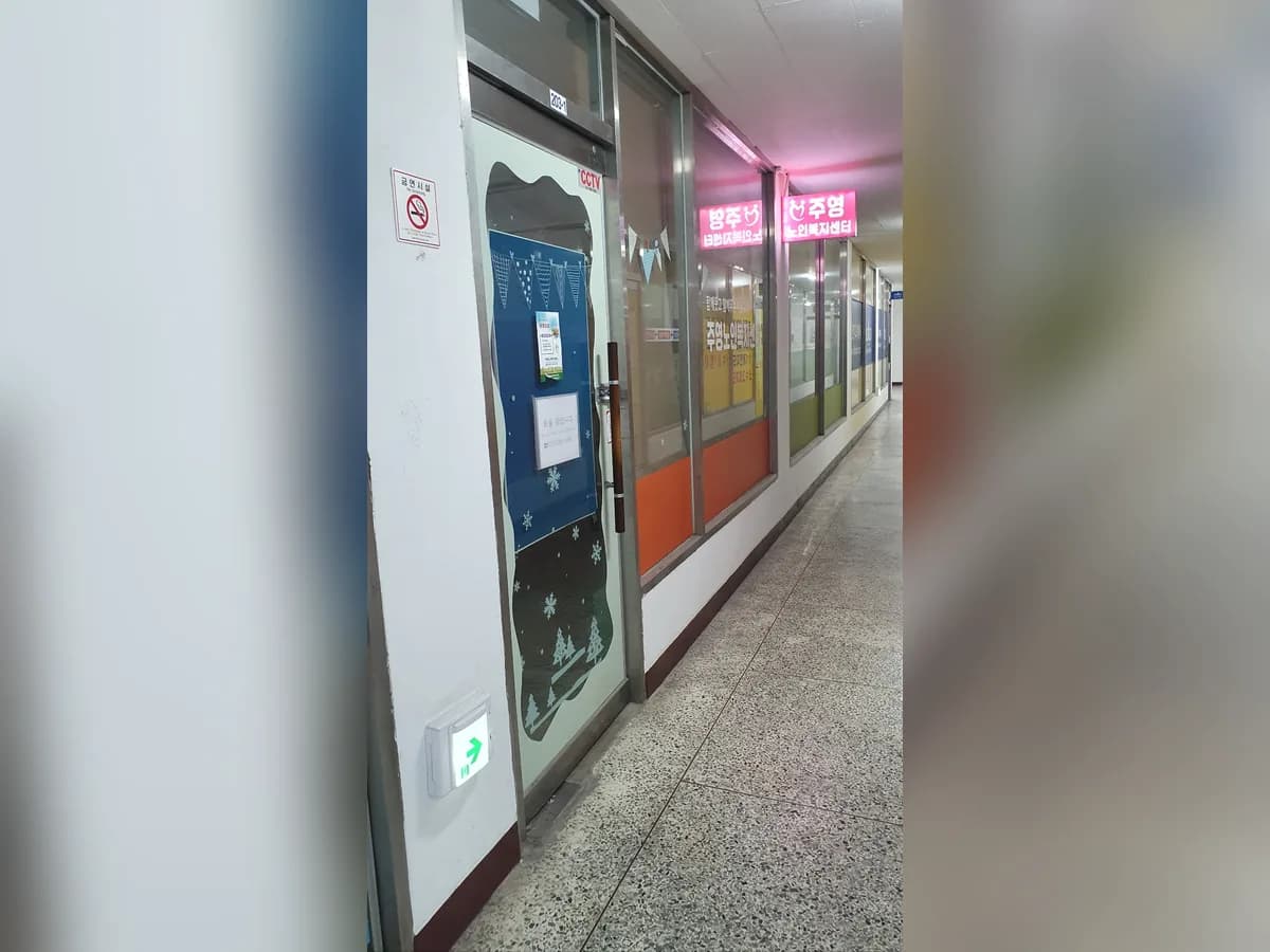 주영노인복지센터 이미지 2