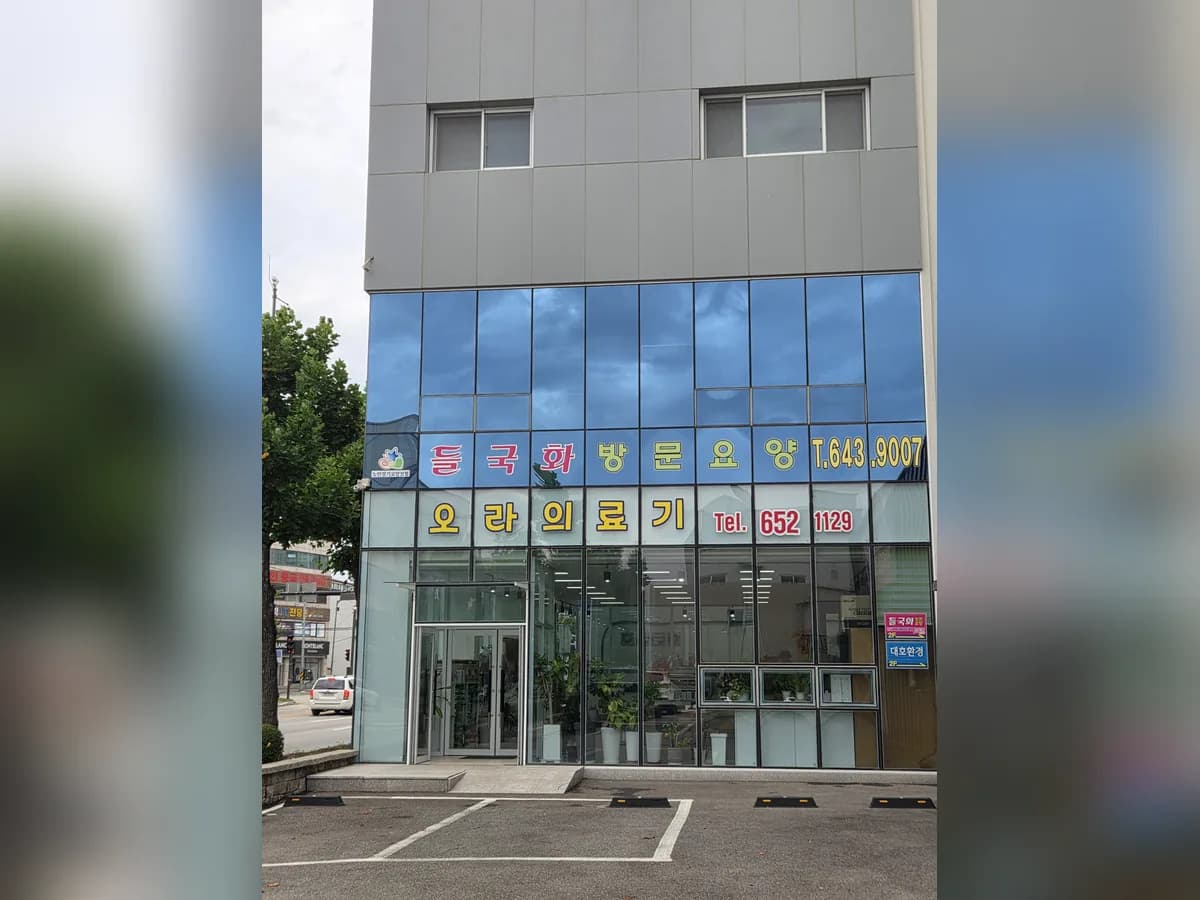 들국화재가복지센터 이미지 5