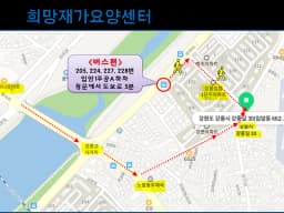 희망재가요양센터