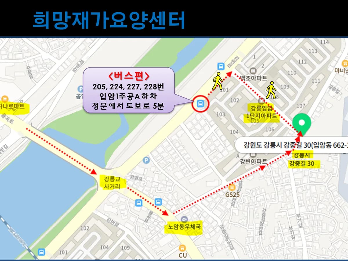희망재가요양센터 이미지 1