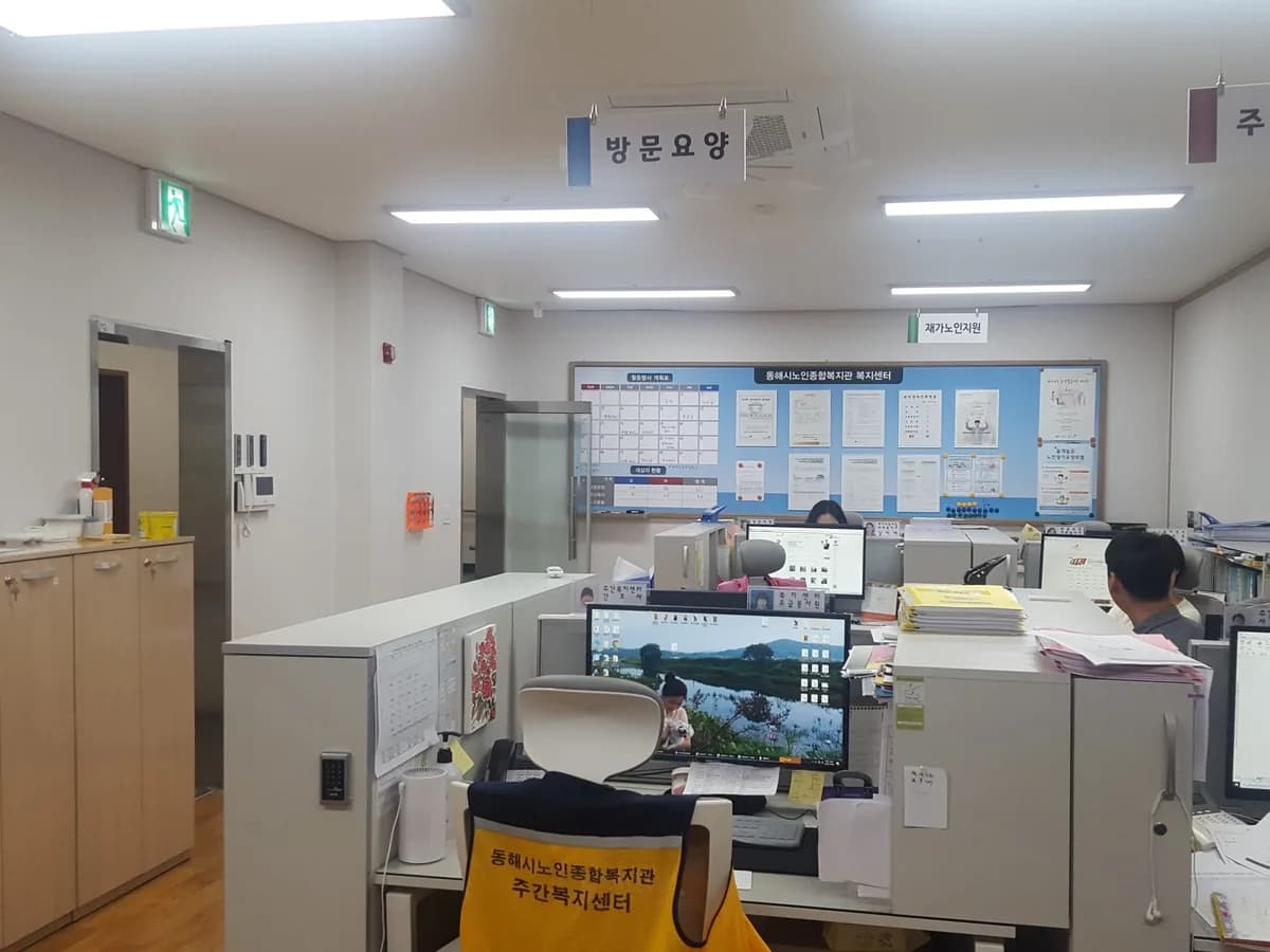 동해시노인종합복지관복지센터 이미지 1