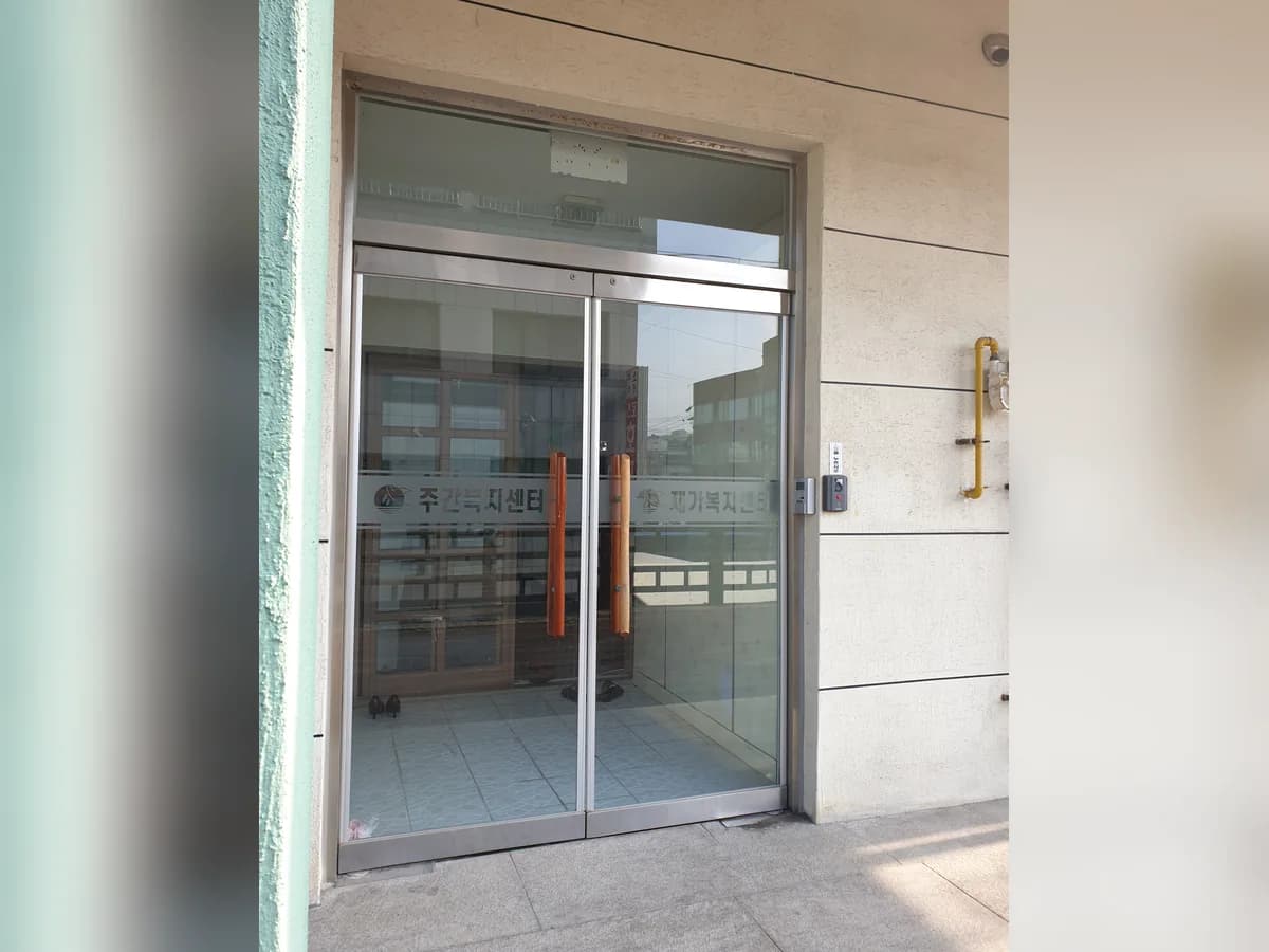 동해시노인종합복지관복지센터 이미지 4