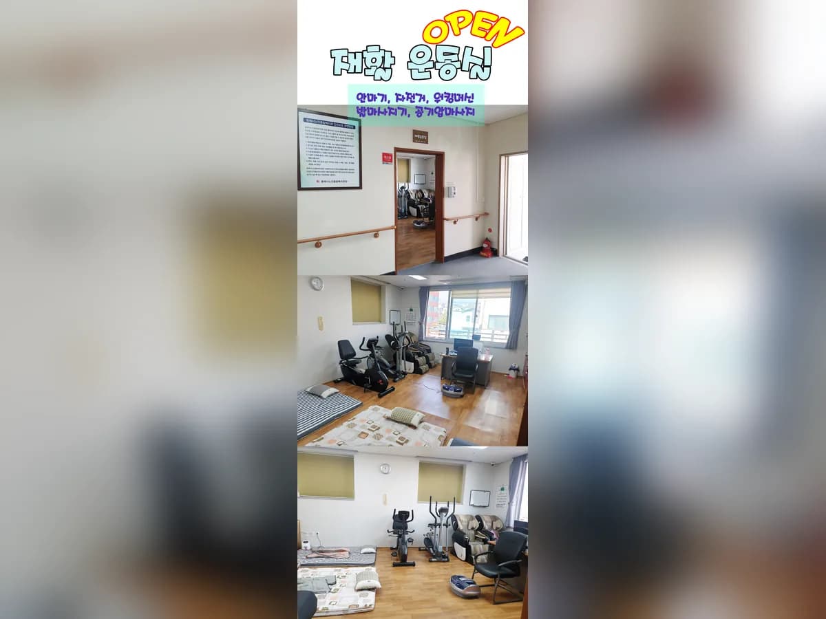 동해시노인종합복지관주간복지센터 이미지 2