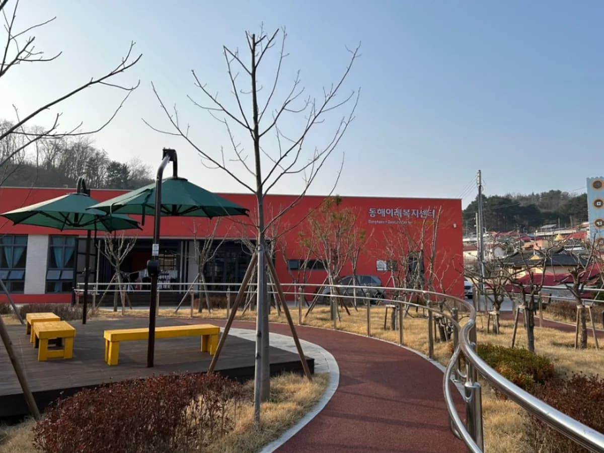 동해이레복지센터 이미지 8