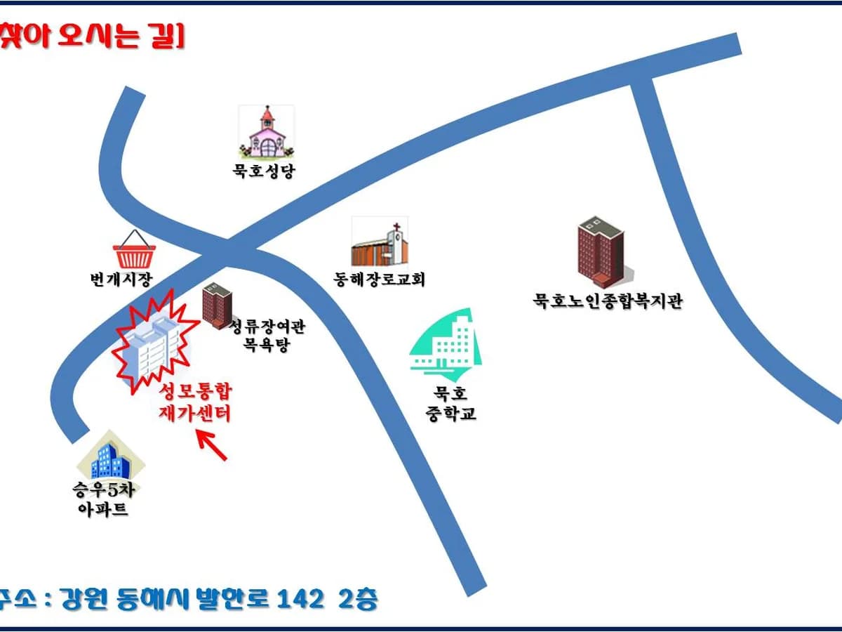 성모통합재가센터 이미지 1