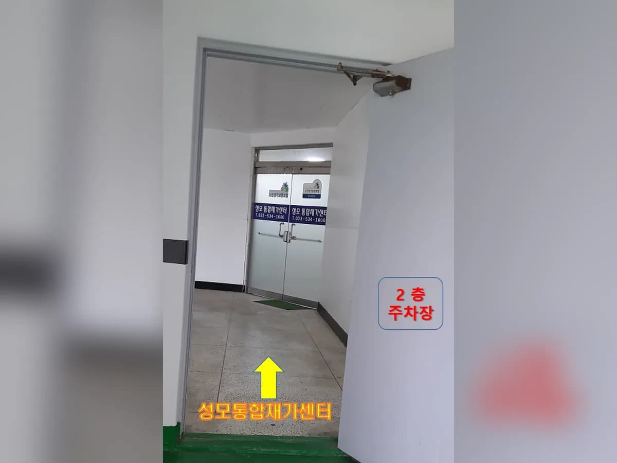 성모통합재가센터 이미지 2