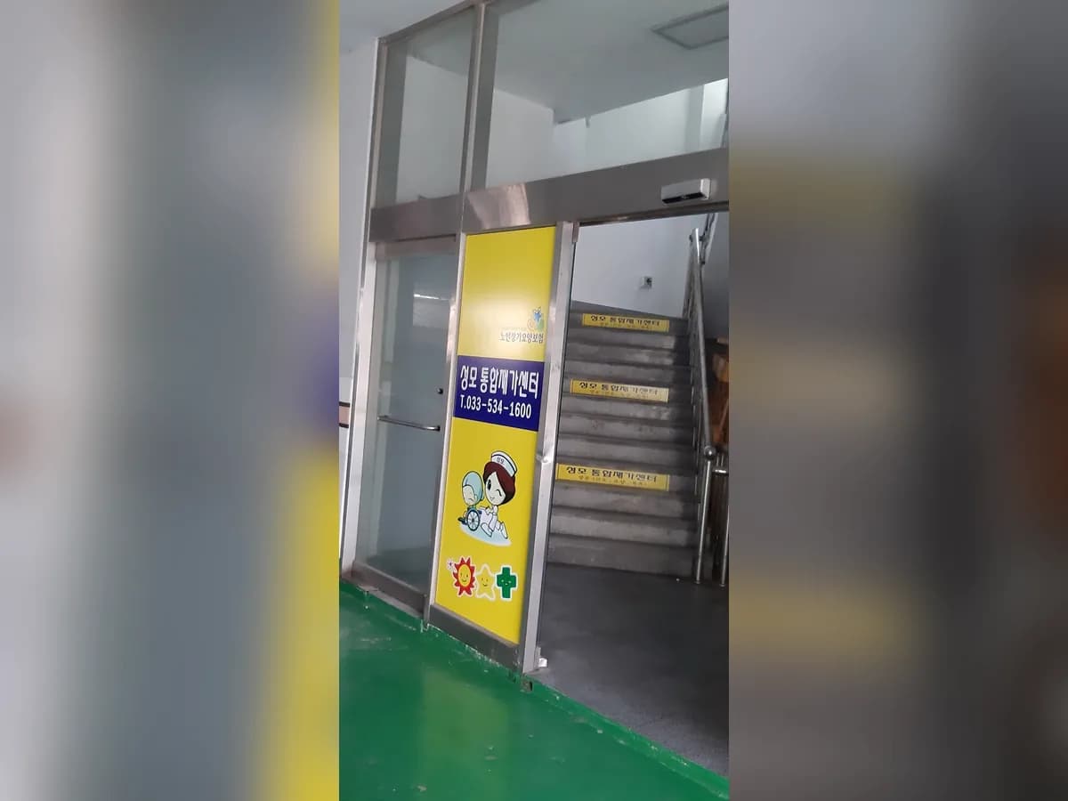 성모통합재가센터 이미지 4