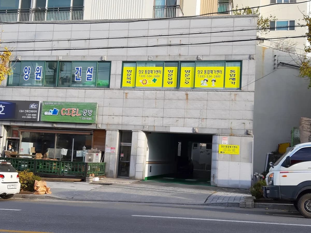 성모통합재가센터 이미지 6