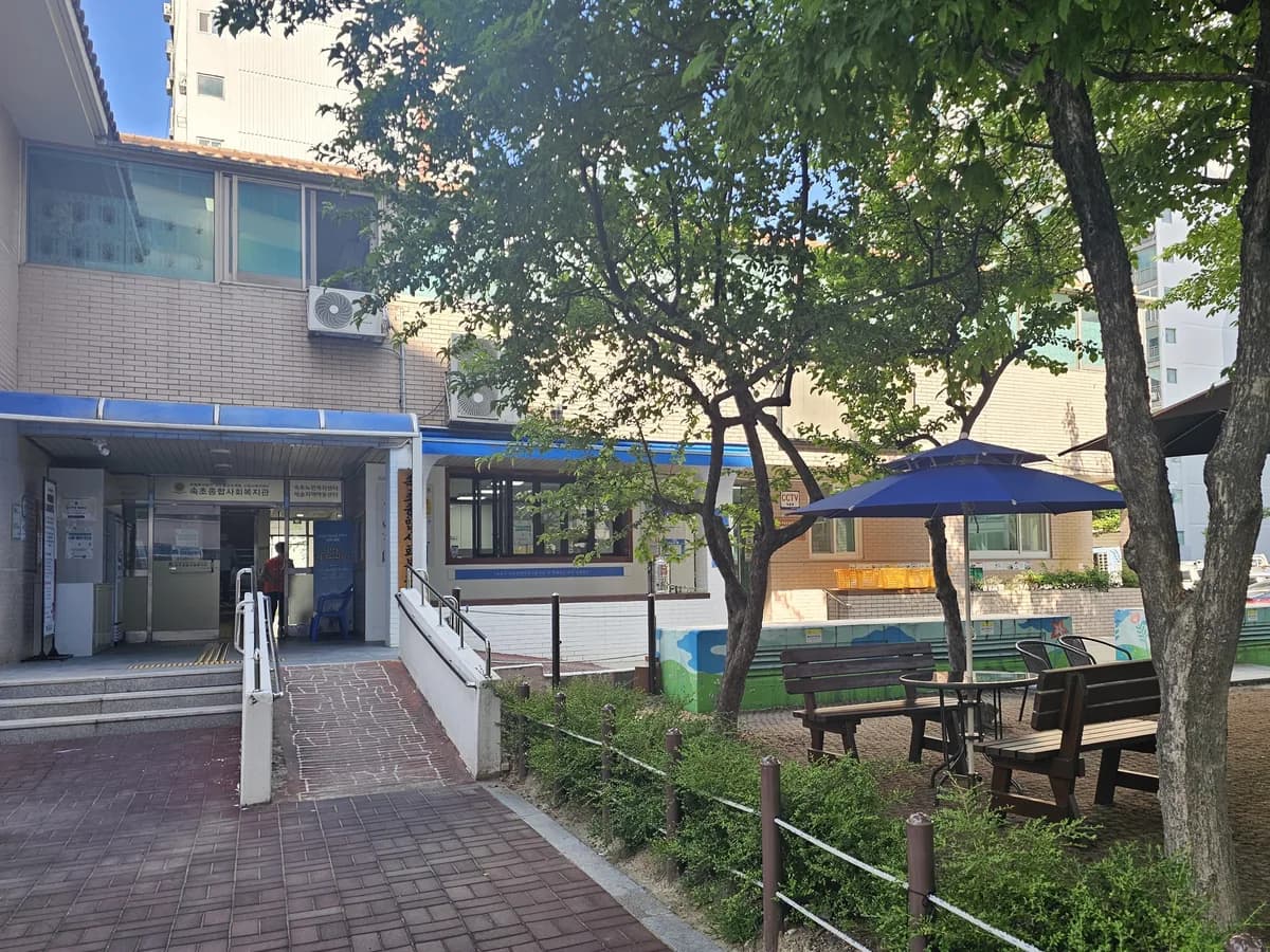 속초노인복지센터 이미지 1