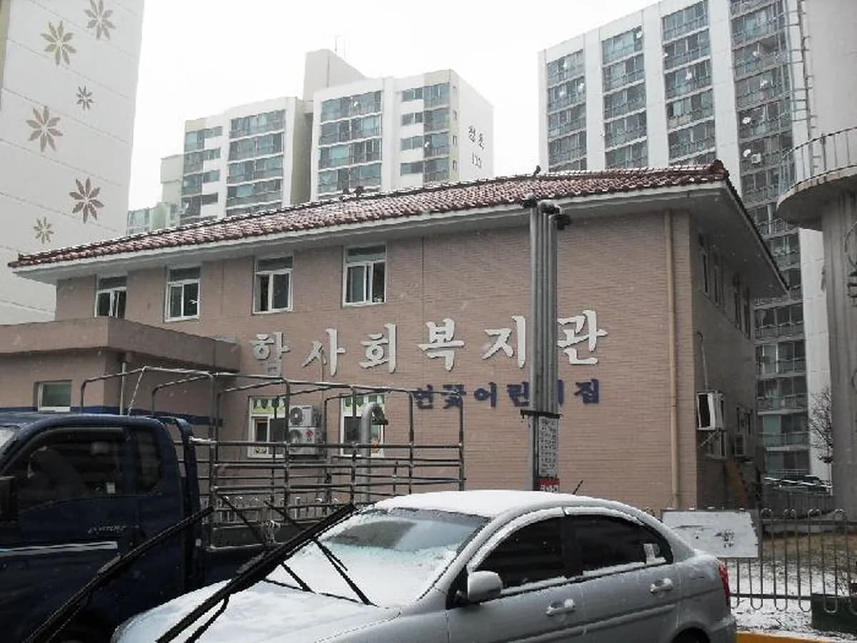 속초노인복지센터 이미지 5