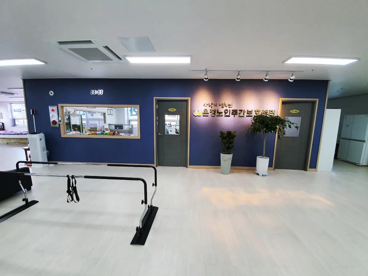 온정노인주간보호센터 이미지 3