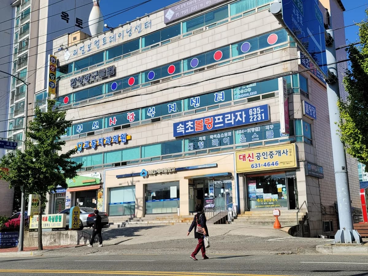 부모사랑복지센터 이미지 1