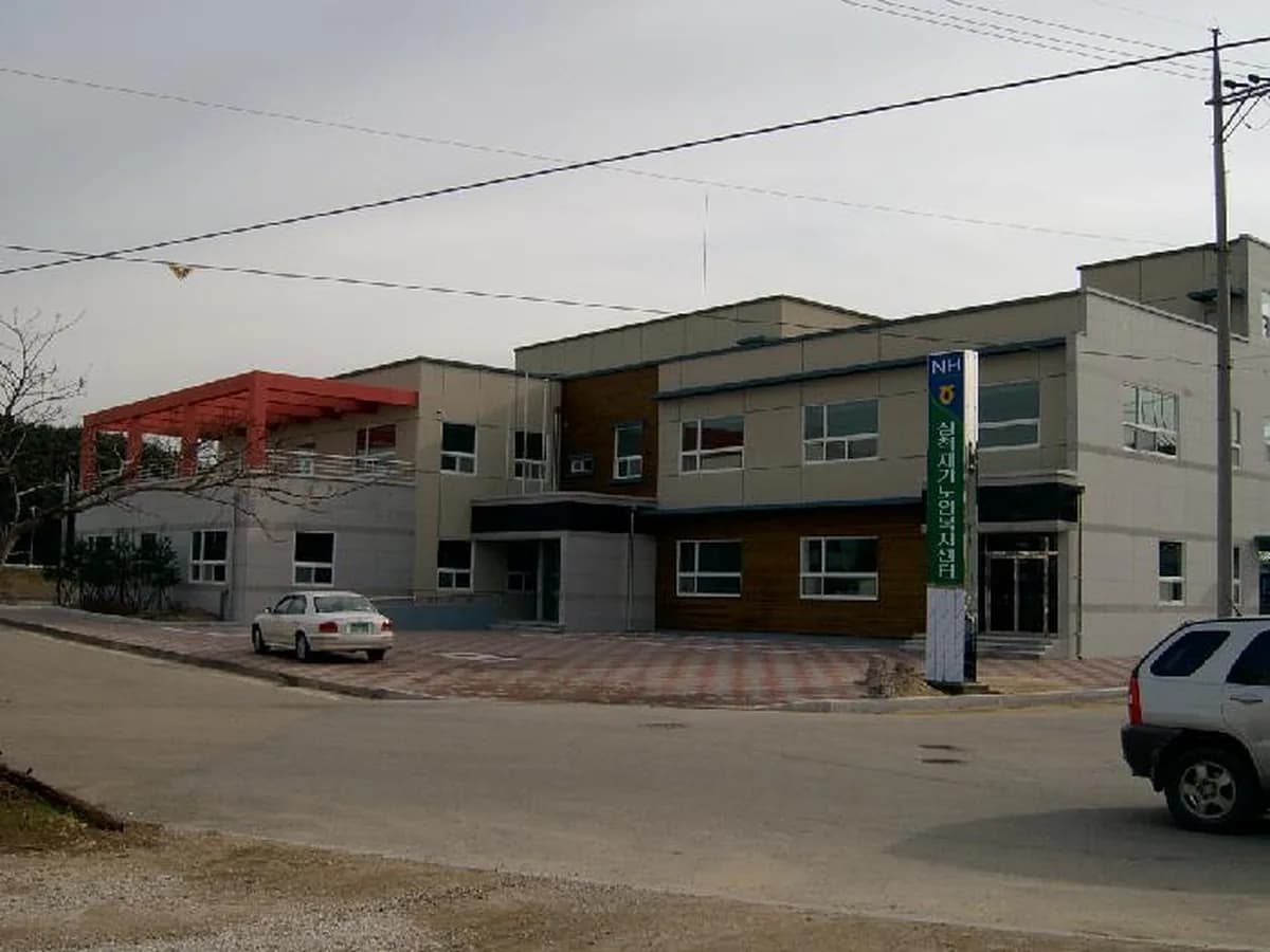 삼척종합재가노인복지센터 이미지 2