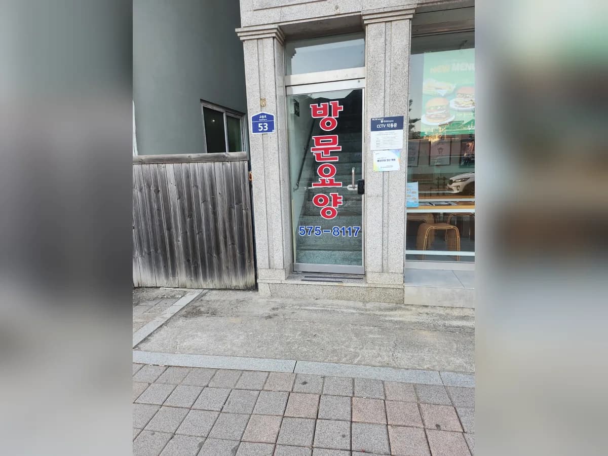 믿음돌봄센터 이미지 2
