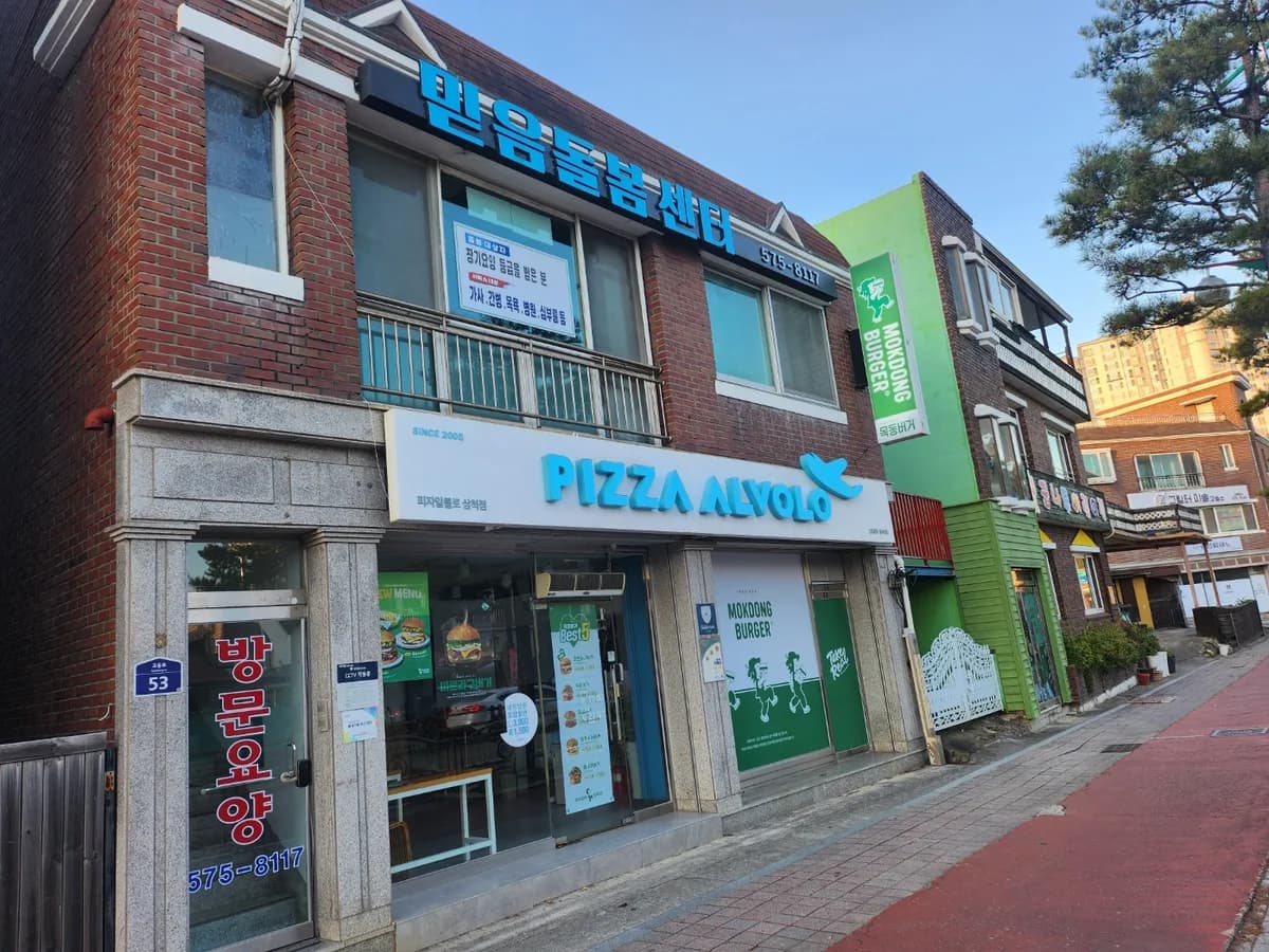 믿음돌봄센터 이미지 3