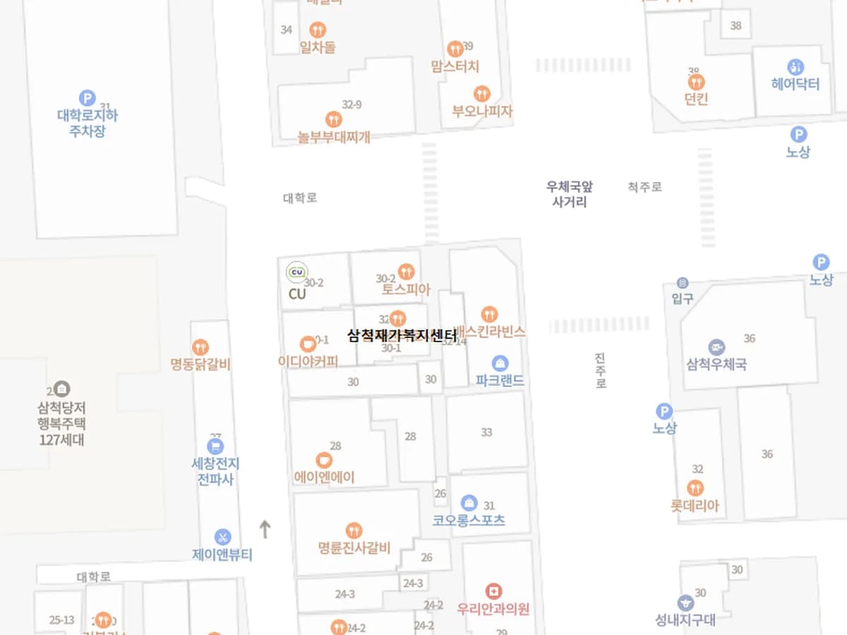 삼척재가복지센터 이미지 2