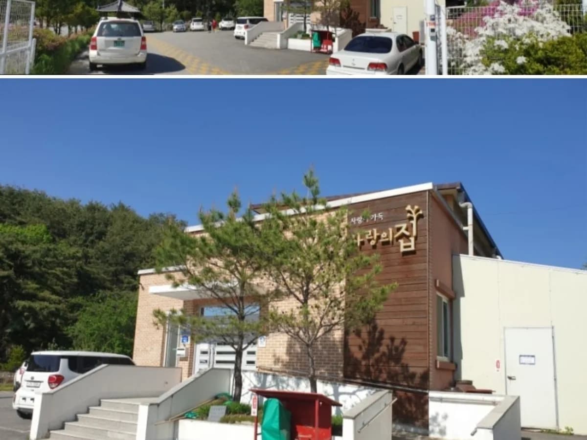 사랑의 집 이미지 1