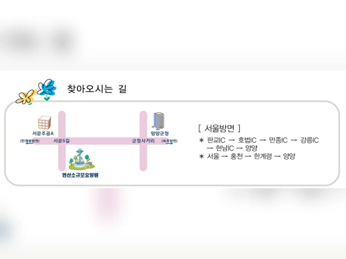 현산소규모요양원 이미지 3