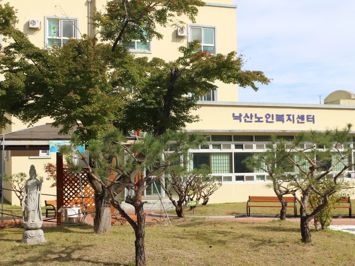 낙산노인복지센터 이미지 4