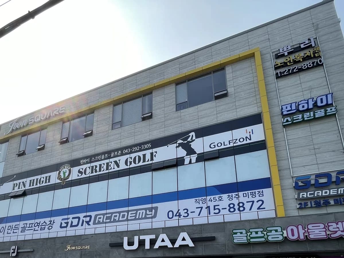 뿌리노인복지센터 이미지 2