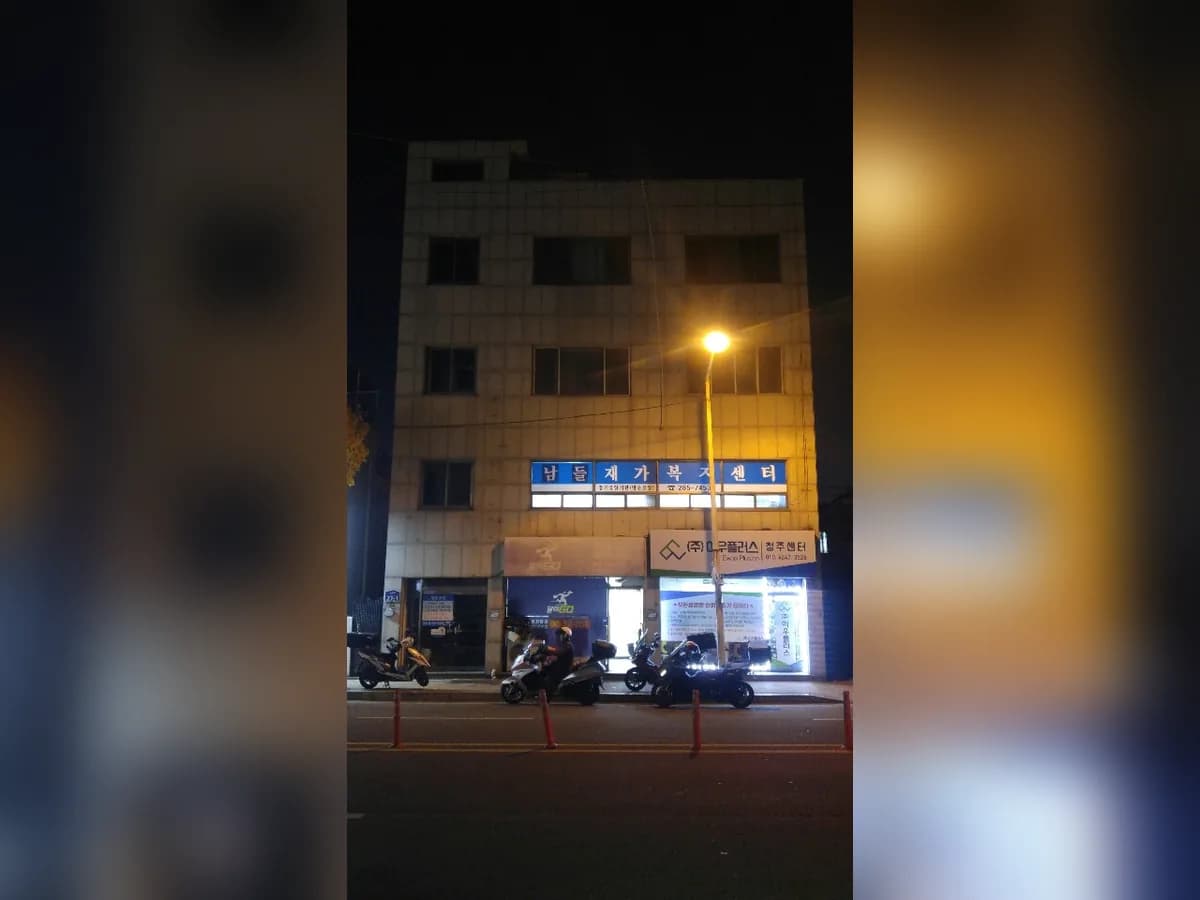 남들재가복지센터 이미지 2