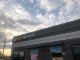백세노인복지센터