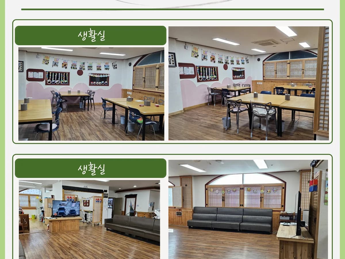 현암노인주간보호센터 이미지 1