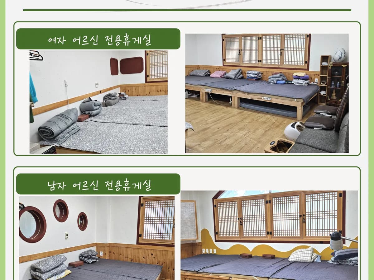 현암노인주간보호센터 이미지 2
