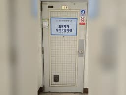 드림재가장기요양기관