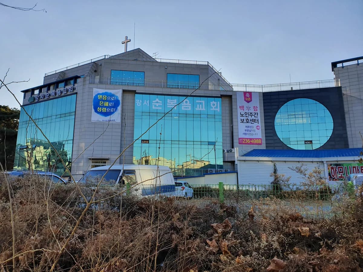 백합주야간보호센터 이미지 1