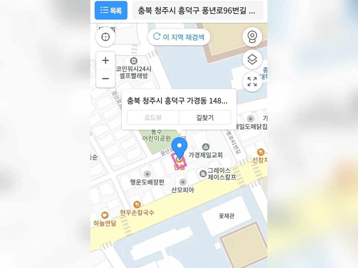 효평화재가복지센터 이미지 1