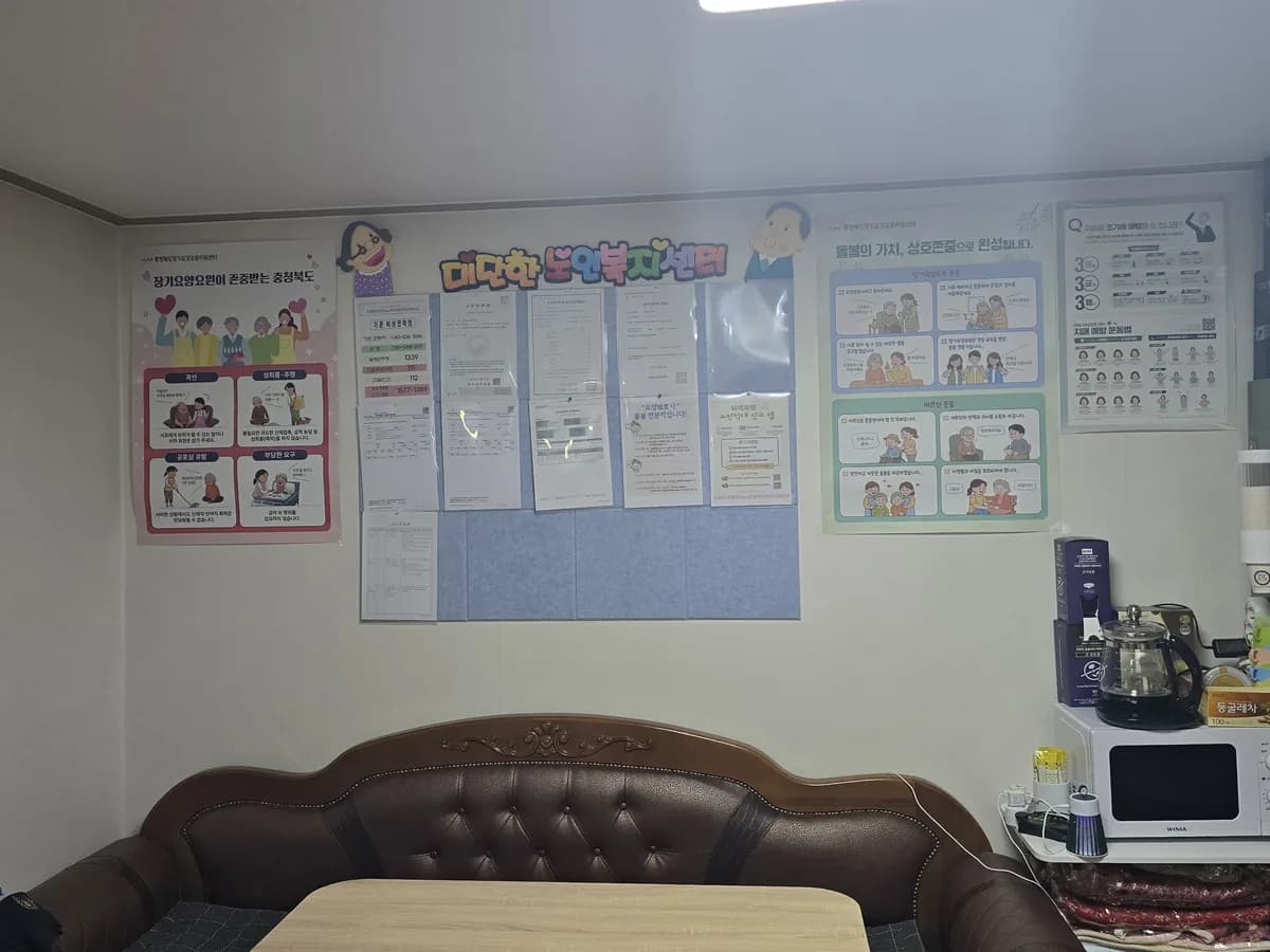 대단한노인복지센터 이미지 2