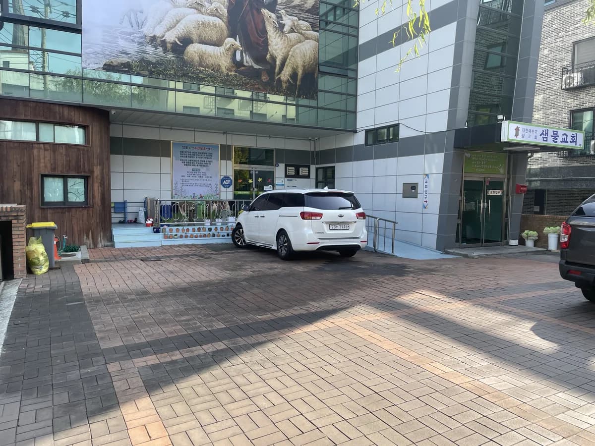 샘물노인복지센터 이미지 1