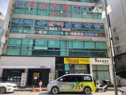 강서주간보호센터