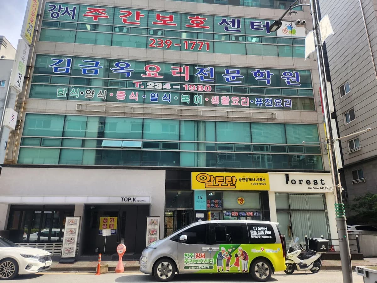 강서주간보호센터 이미지 1