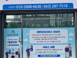 포도나무재가방문요양센터