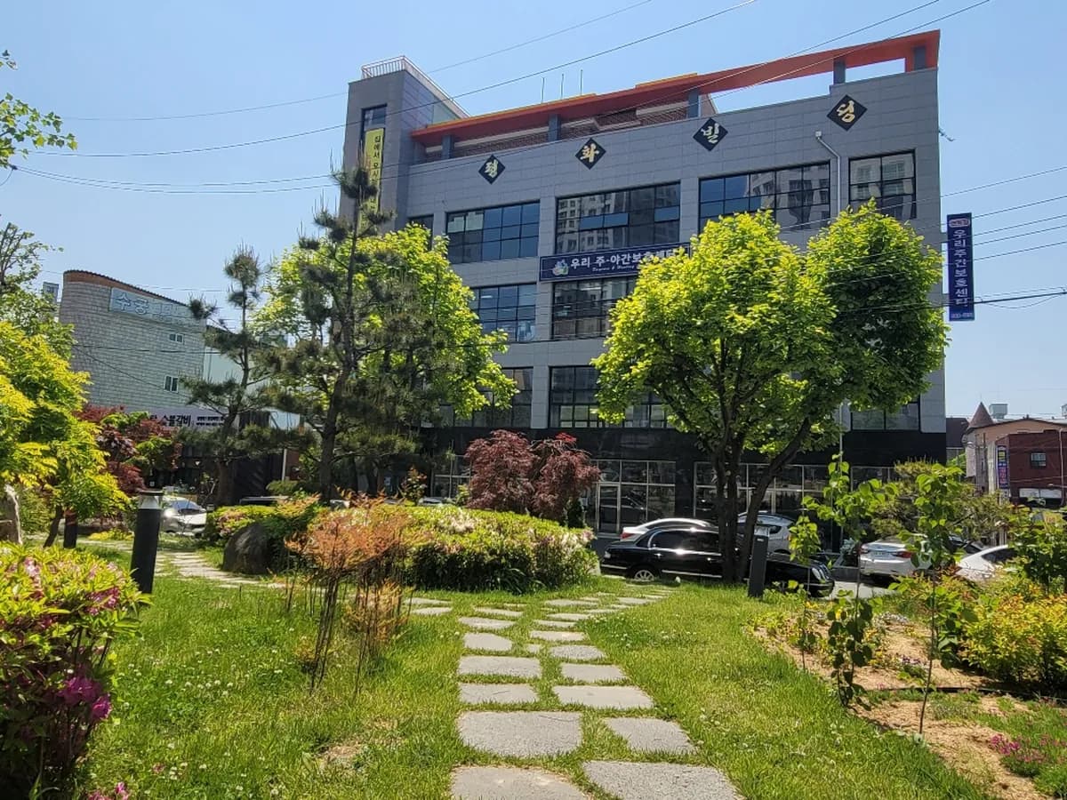 센트럴우리주야간보호센터 이미지 1