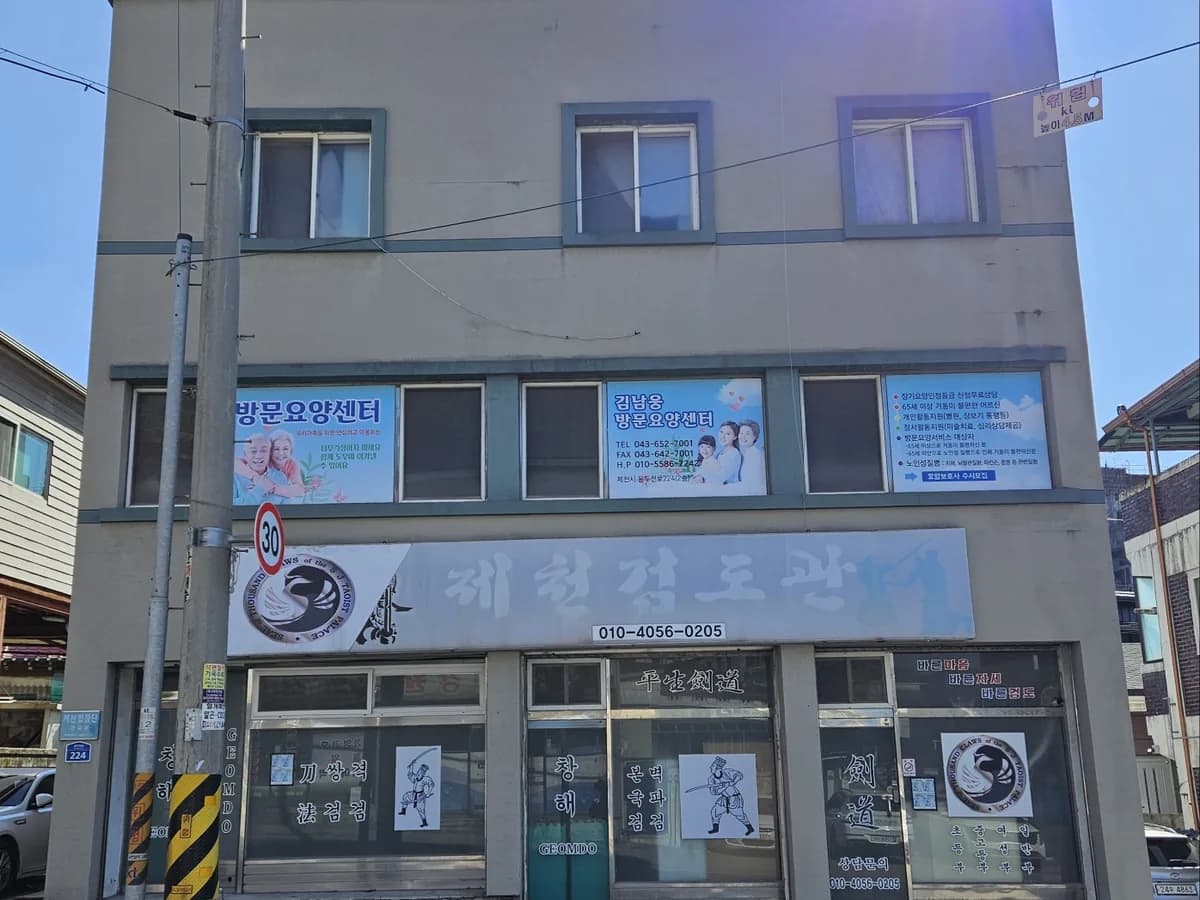김남웅방문요양센터 이미지 1